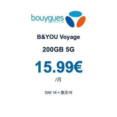 B&YOU Voyage 200GB 5G|15.99€/月