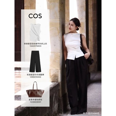 COS 扭结细节针织上衣(白)