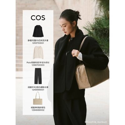COS女款双面羊毛围巾夹克·黑色