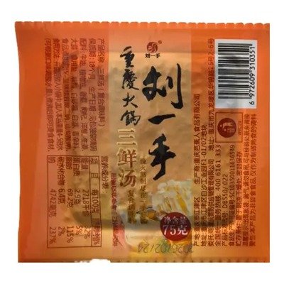 刘一手三鲜汤料 75g