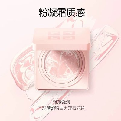 光彩焕肤粉凝霜