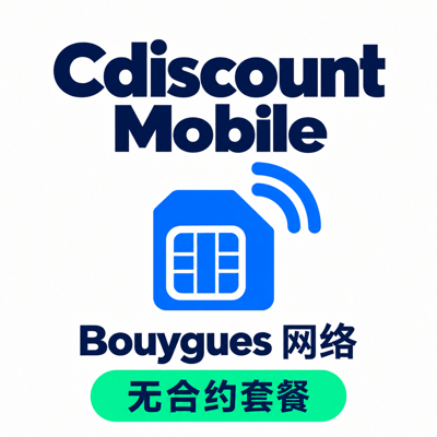 cdiscount 100G 9.99欧