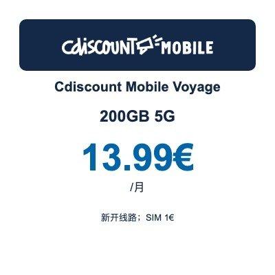Cdiscount Mobile Voyage 200GB 5G|13.99€/月